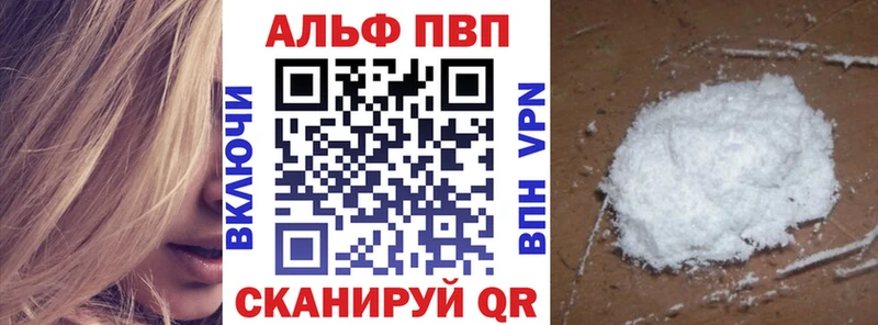 APVP Соль  Купить  Тихорецк 
