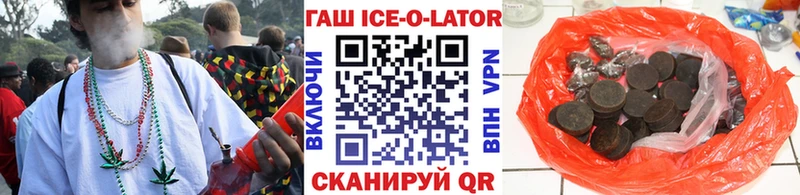 Гашиш ice o lator  Купить закладки  Тихорецк 
