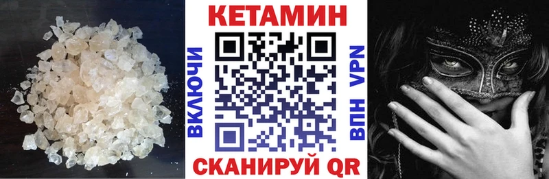 Кетамин VHQ  Купить где  Тихорецк 
